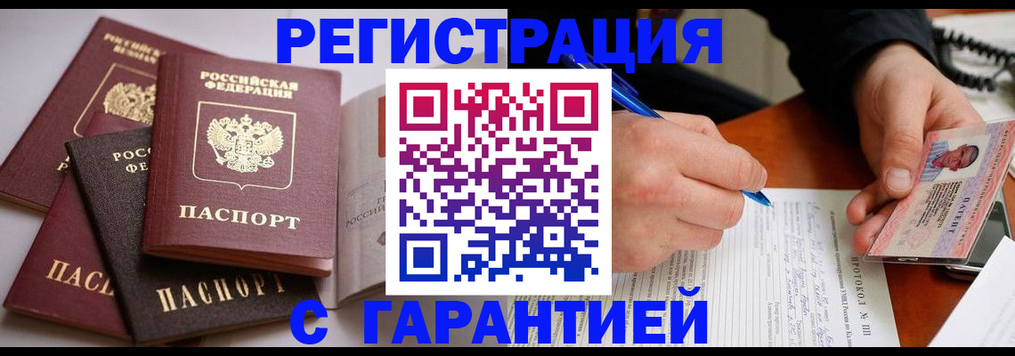 временная регистрация собственник в Кандалакше