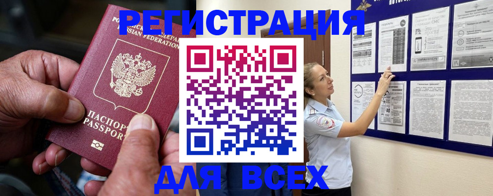 прописка для школы в Кандалакше