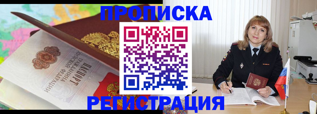 временная регистрация 2025 в Кандалакше