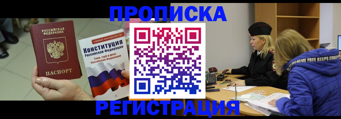 прописка поиск в Кандалакше