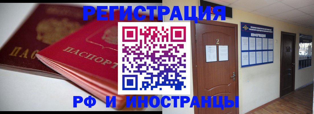 временная регистрация адрес в Кандалакше