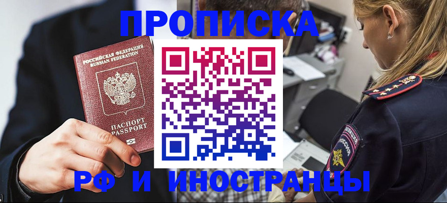 временная регистрация гарантия в Кандалакше