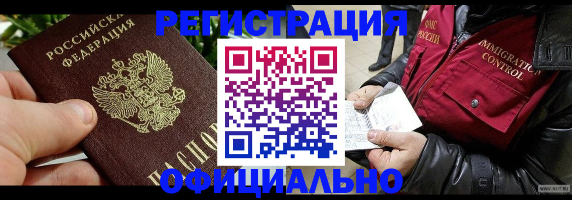 пропишу в квартире в Кандалакше